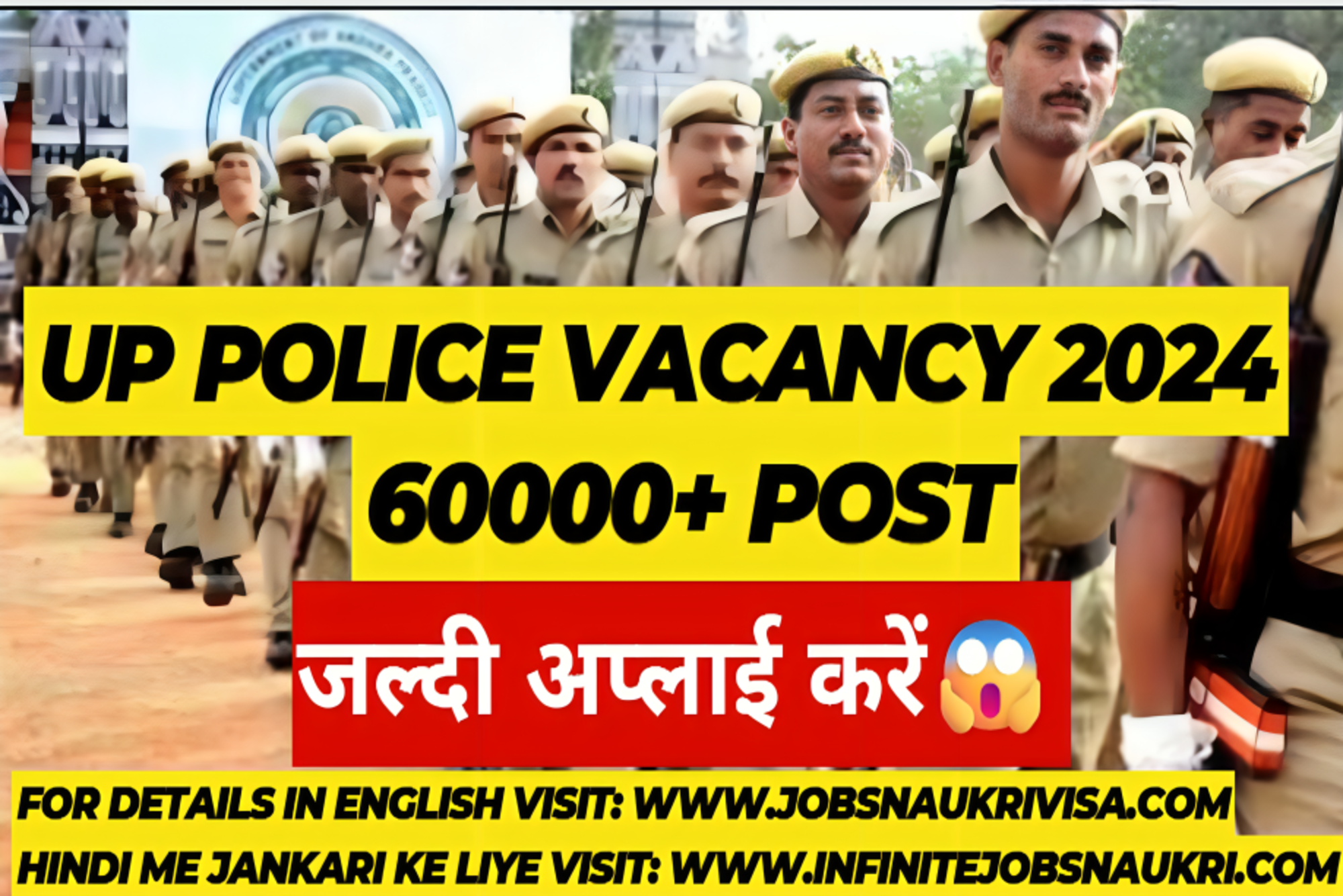 up police vacancy 2023